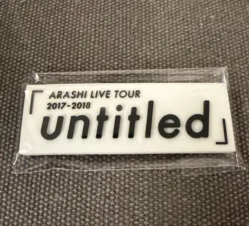 아라시 역대 로고 마그넷