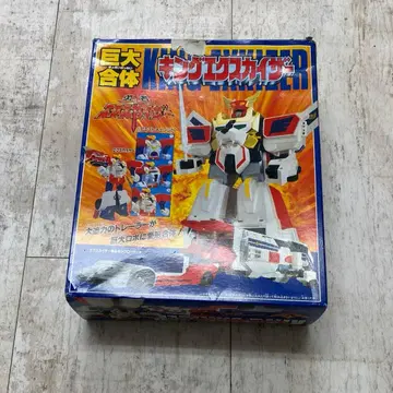 타카라 용자 엑스카이저 거대 합체 킹 엑스카이저 당시 제품