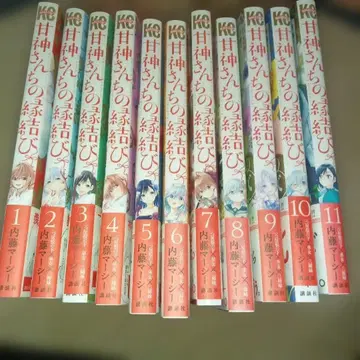 아마가미네 집의 인연 맺기 11권 세트