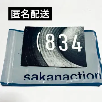 사카낙션 834.194 수건