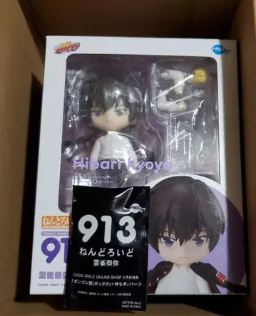 넨도로이드 히바리 쿄야 특전 포함