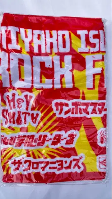 MIYAKO ROCK FESTIVAL 타월 미야코지마 락 페스티벌