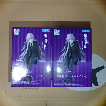 블랙 집사 -기숙학교 편- 쵸코노세 장의사 (언더테이커) 2개