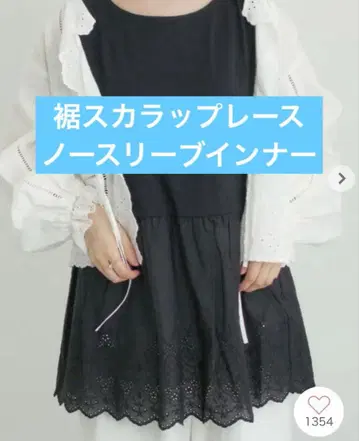 사만사 모스모스 밑단 스캘럽 레이스 슬리브리스 이너 블랙