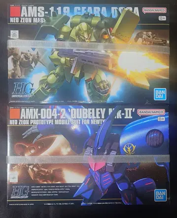 HG 큐베레이 Mk-II + HG 기라 도가 [새상품 미조립] 2체 세트