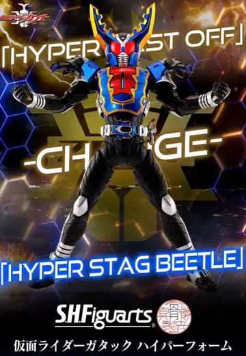 S.H.Figuarts (진골조제법) 가면라이더 가탁크 하이퍼 폼
