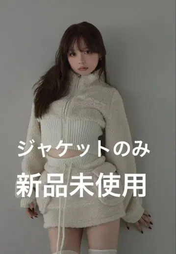 andmary Fluffy zip up jacket ivory