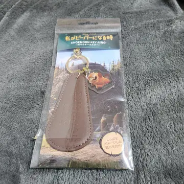 디즈니 픽사 내가 비버가 될 때 신발 주걱 키링