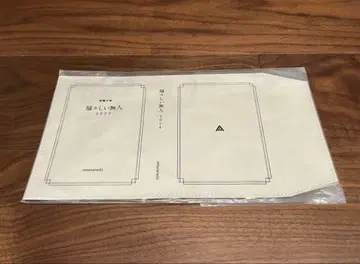 amazarashi 소란스러운 무인 2024 북커버