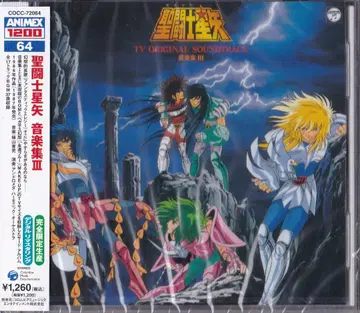 세인트 세이야 TV ORIGINAL SOUNDTRACK 음악집 III