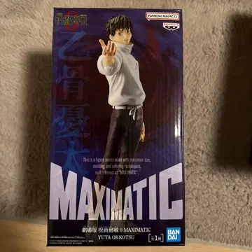 반다이 맥시매틱 옥고츠 유타 1/8 스케일