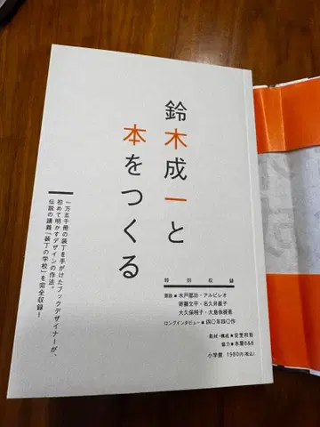 스즈키 세이치와 책을 만들다 사인 포함 오리지널 커버