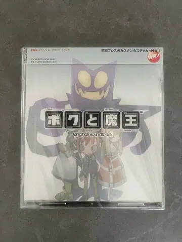 미개봉 PS2 RPG 보쿠와 마왕 게임 오리지널 사운드트랙