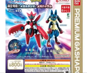 포켓몬 메가망나뇽 메가핫삼 피규어 세트