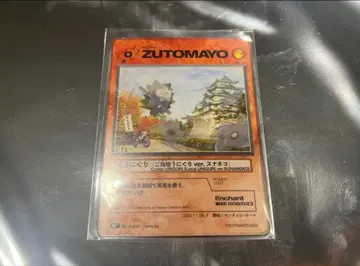 계속 한밤중이면 좋을 텐데. 스나네코 건설 현지 즈토카 아이치 나고야