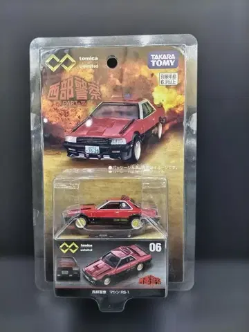 토미카 프리미엄 언리미티드 서부경찰 머신 RS-1 06