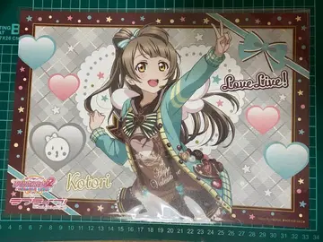 미나미 코토리 런치 매트 2