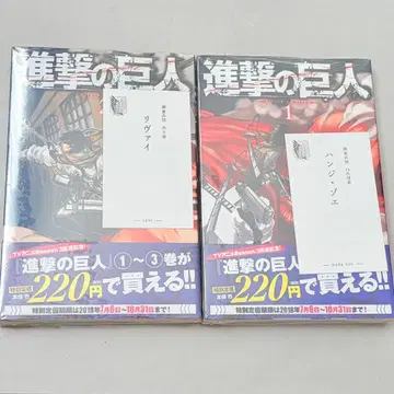 진격의 거인 단행본 명함 포함 리바이 한지