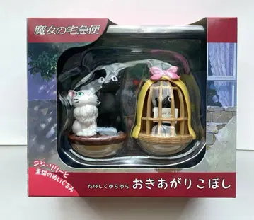 마녀 배달부 키키 지지와 릴리 오키아가리코보시 피규어 지브리
