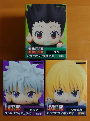 헌터헌터 히캇케 피규어 1 곤 키루아 크라피카 미개봉 새상품