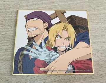 강철의 연금술사 혜택 미니 색지 샴발라를 정복하는 자