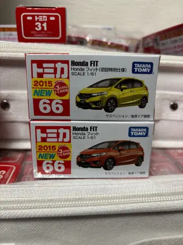토미카 66 혼다 핏 초회 특별 사양 & 보통 2대 세트