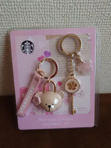 스타벅스 대만 한정판 사쿠라 시리즈 키링 세트