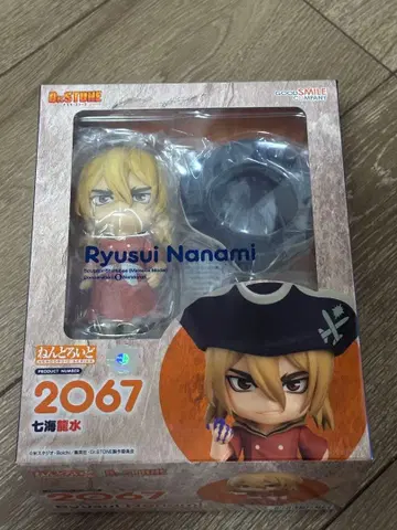 Dr.STONE 넨도로이드 나나미 류스이