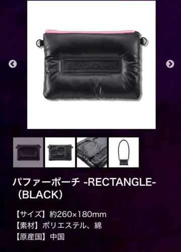 BLACKPINK 퍼 파우치 -RECTANGLE- (BLACK)