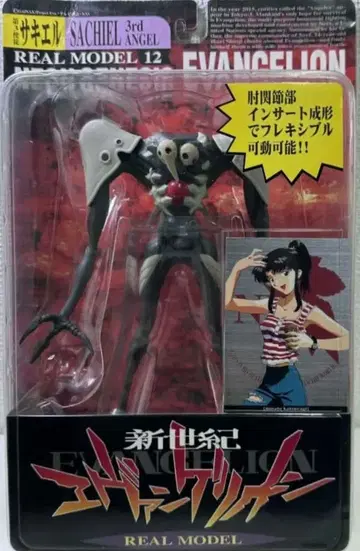 신세기 에반게리온 피규어 사키엘 REAL MODE 미개봉 현상품