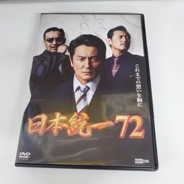 일본 통일 72 DVD 중고