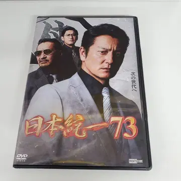 일본 통일 73 DVD 중고품