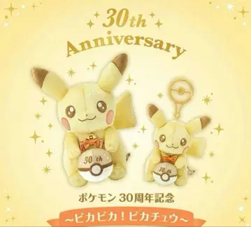 피카츄 30주년 기념 봉제 인형 & 마스코트