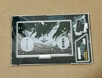 히로아카 아이자와 벌스데이 아크릴 스탠드