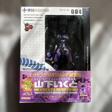 [미개봉 새상품] 리볼텍 EVA-01 에반게리온 야마시타 이쿠토 버전
