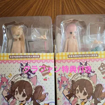 변신 전기 거리 2체 세트 클라우드 펀딩 특전 포함