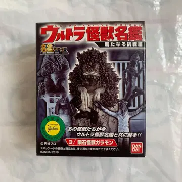 울트라 괴수 명감 새로운 도전편 운석 괴수 가라몬 전 1종