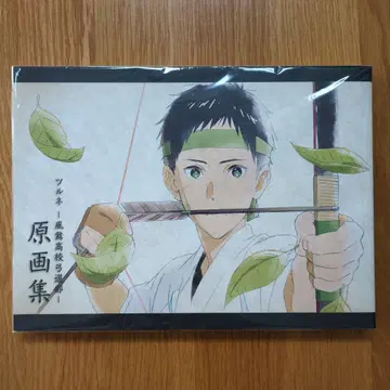 츠루네 후마 고등학교 궁도부 원화집 교토 애니메이션 / 아야노 코토코