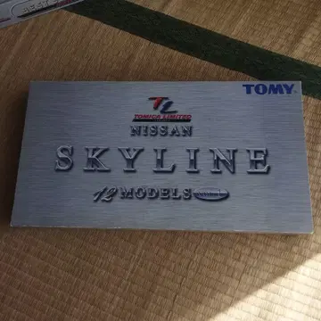 TOMICA 닛산 스카이라인 12 모델 세트