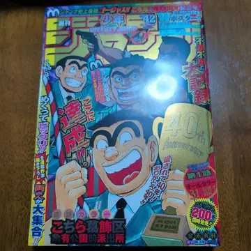 점프 코치카메 40주년호 미개봉 새상품