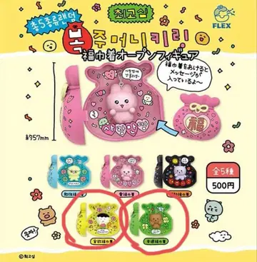 최고심 해피 복조리 키링 가챠 캡슐 토이 2개 세트