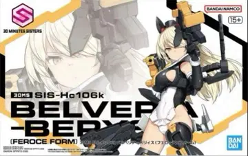 30MS SIS-Hc106k 벨베리아=베리스(페로체 폼)