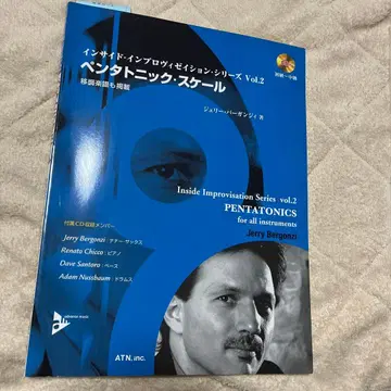 Inside Improvisation Series 펜타토닉 스케일