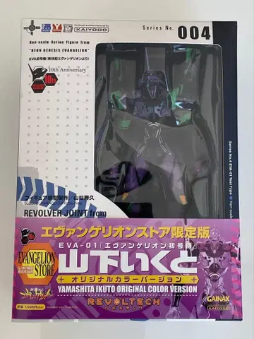 에반게리온 리볼텍 004 에반게리온 스토어 한정판