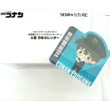 세가 럭키 쿠지 명탐정 코난 에도카와 코난 만년 달력 스티커