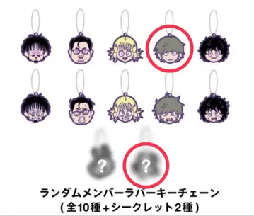 찬미 랜덤 멤버 러버 키체인 카와타니 에논 만찬+시크릿 2종