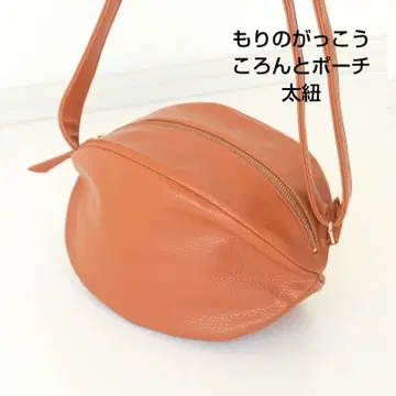 숲의 학교/동글동글 파우치/굵은 끈/카멜/스트라이프