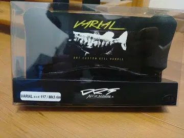 바리얼 핸들 117 MK-2