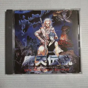 마천전설 리얼 디멘션 뮤직 사운드트랙 게임 사운드트랙