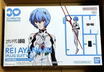 30MP 아야나미 레이 (플러그 수트 Ver.) 에반게리온 신극장판